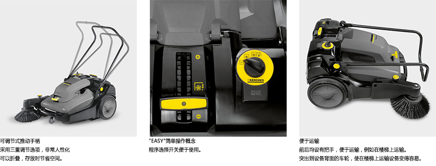 卡赫KM 70/30 C Bp PacK Adv手推式掃地機(jī) 卡赫KM 70/30 C Bp PacK Adv手推式掃地機(jī)